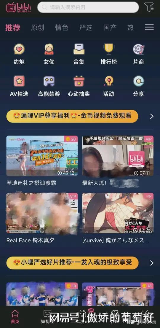 国产成人在线网站,暗流涌动的网络世界